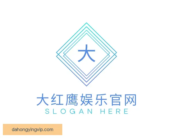 了解大红鹰娱乐官网